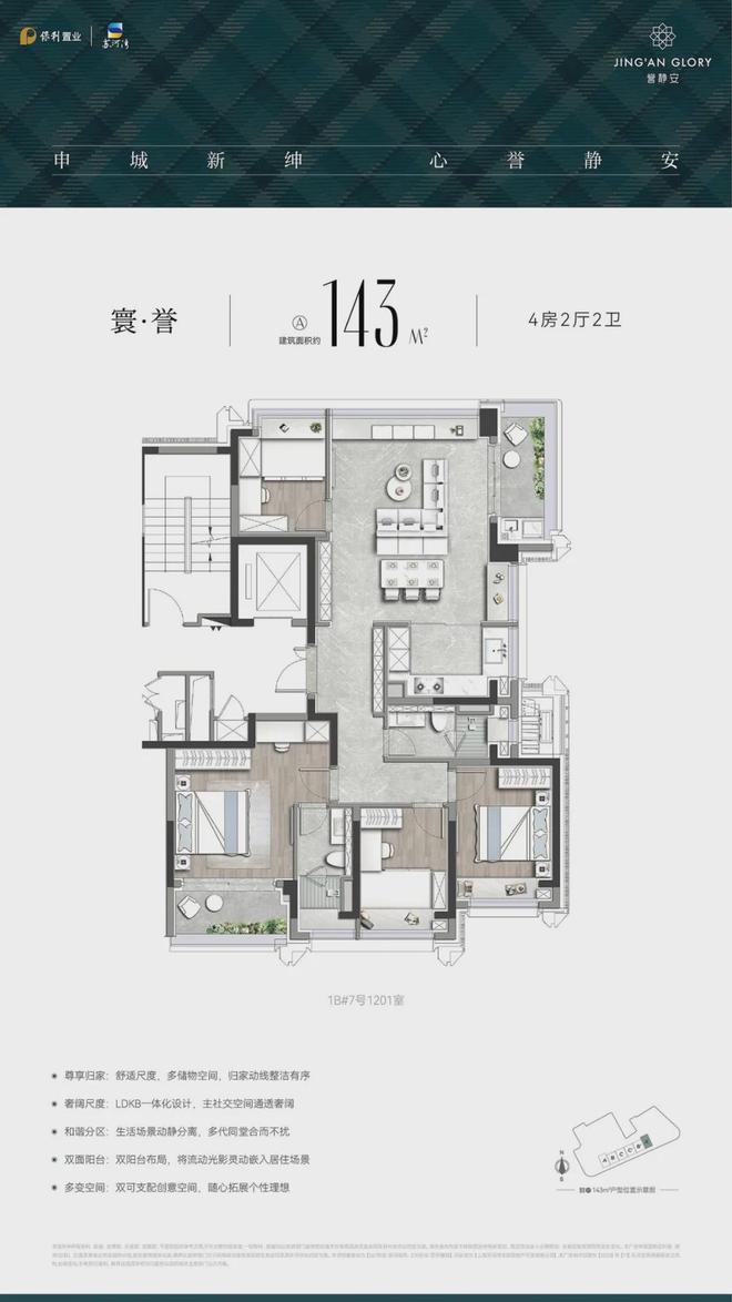 布：保利誉静安以品质铸就传奇!冰球突破聚焦保利誉静安售楼处发
