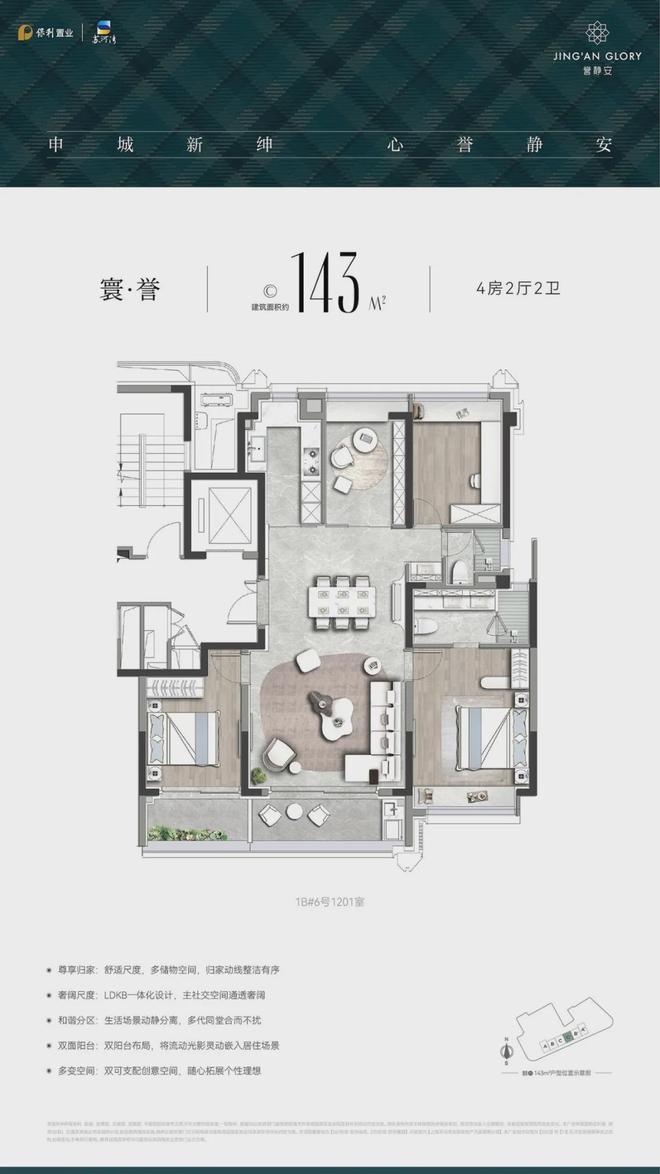 布：保利誉静安以品质铸就传奇!冰球突破聚焦保利誉静安售楼处发(图20)