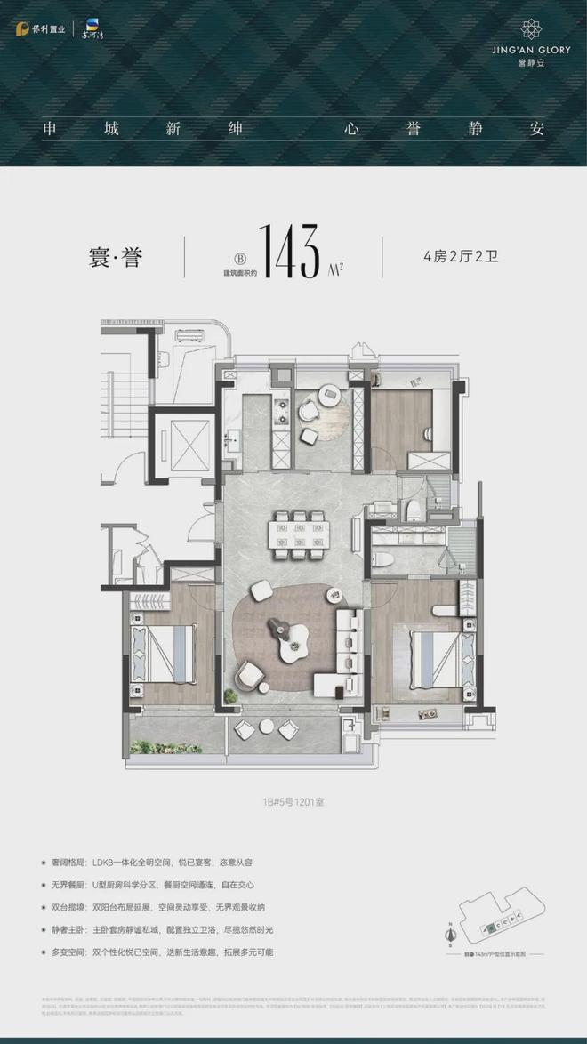 布：保利誉静安以品质铸就传奇!冰球突破聚焦保利誉静安售楼处发(图27)